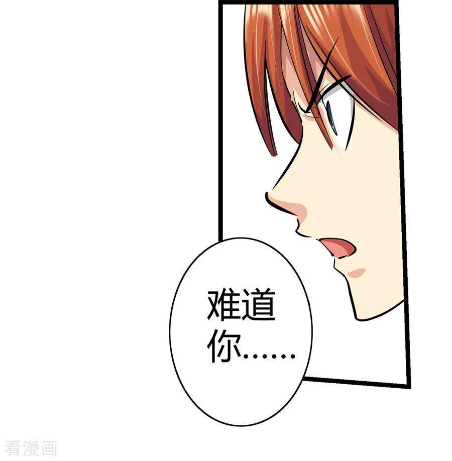 仙道魔侠190话 解开封印1