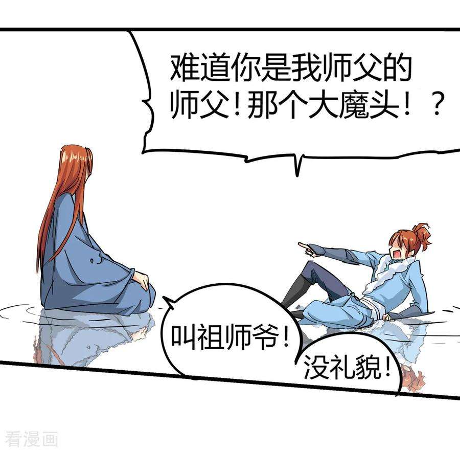 仙道魔侠190话 解开封印1