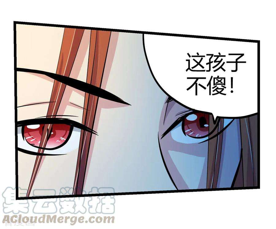 仙道魔侠190话 解开封印1