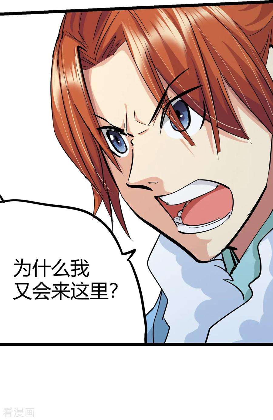 仙道魔侠190话 解开封印1