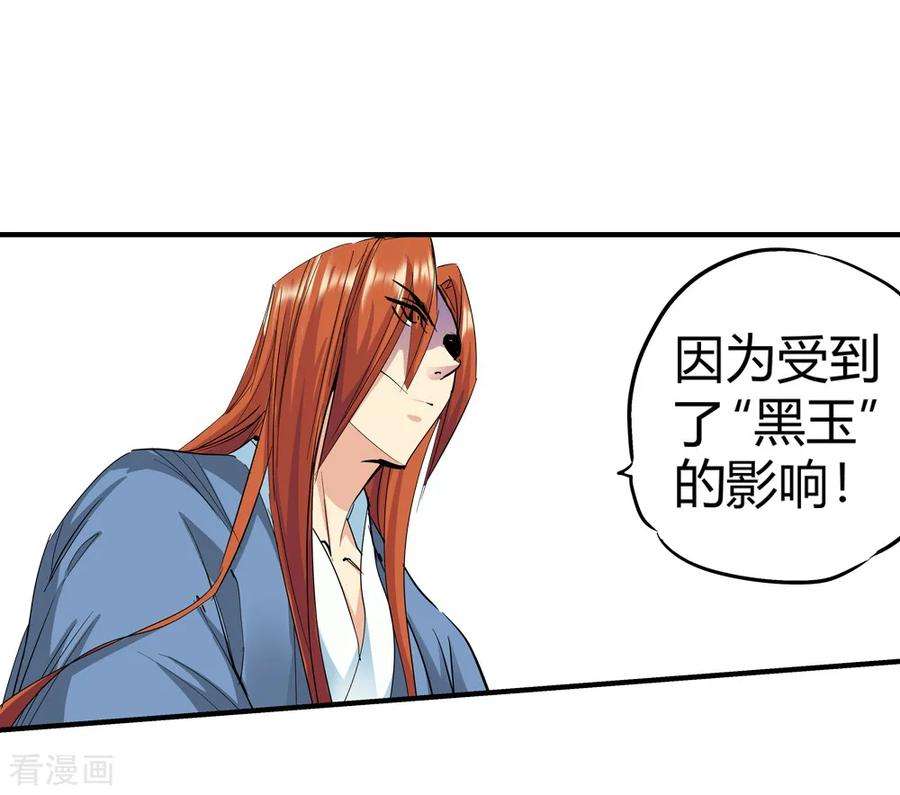 仙道魔侠190话 解开封印1