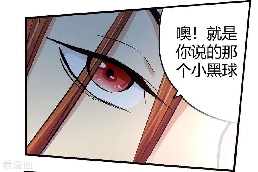 仙道魔侠190话 解开封印1