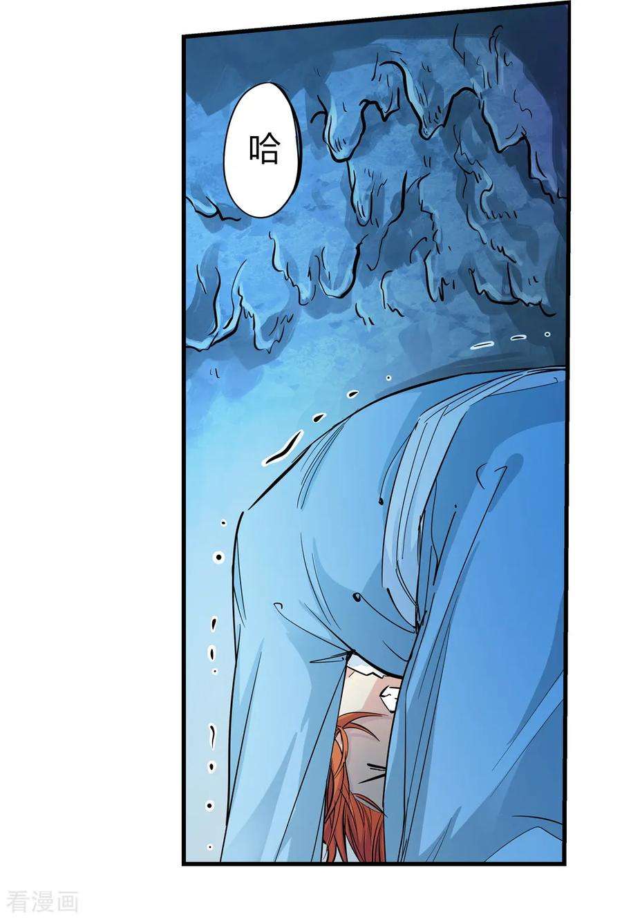 仙道魔侠190话 解开封印1