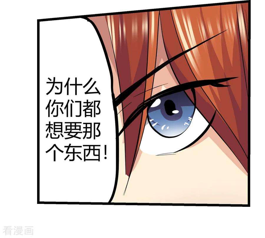 仙道魔侠190话 解开封印1