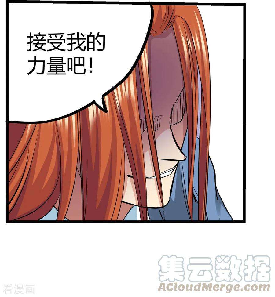 仙道魔侠190话 解开封印1