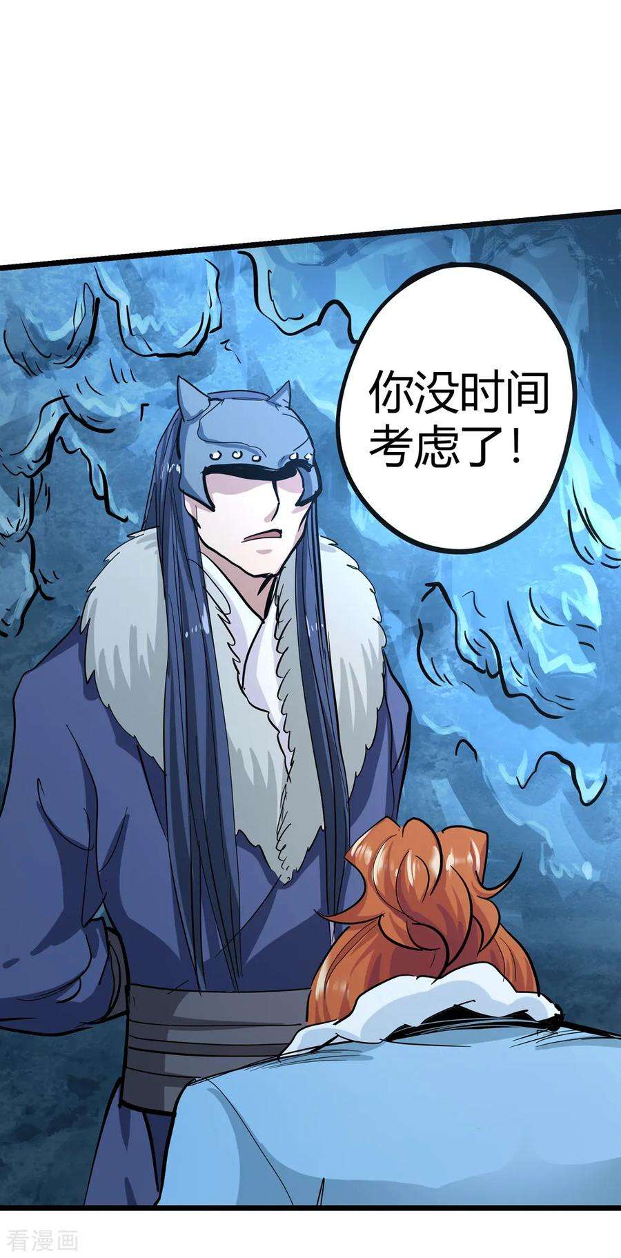 仙道魔侠190话 解开封印1