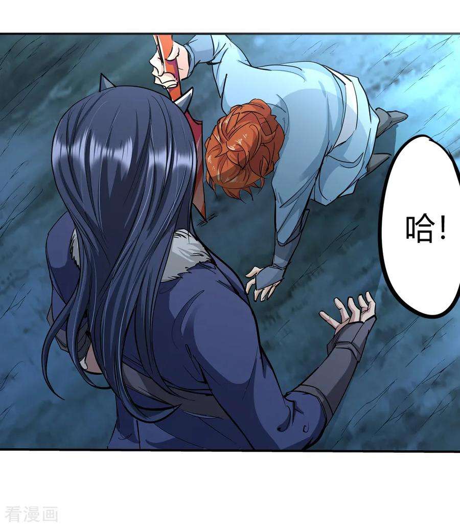 仙道魔侠190话 解开封印1