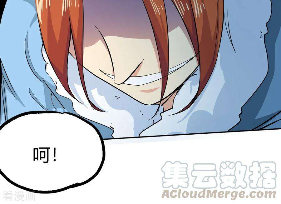 仙道魔侠190话 解开封印1