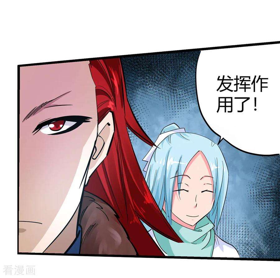 仙道魔侠190话 解开封印1