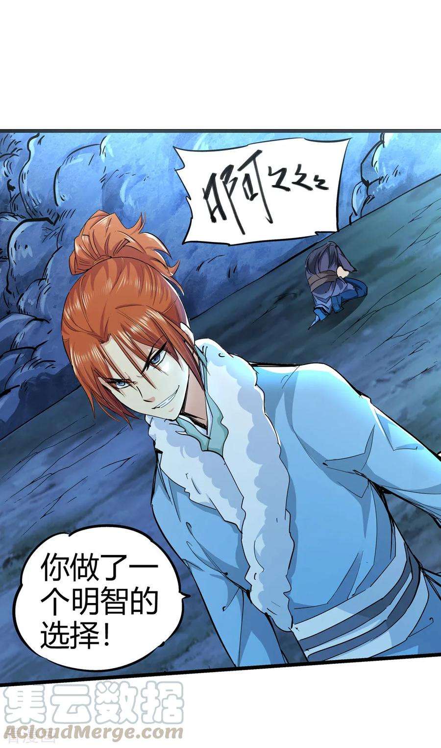 仙道魔侠190话 解开封印1