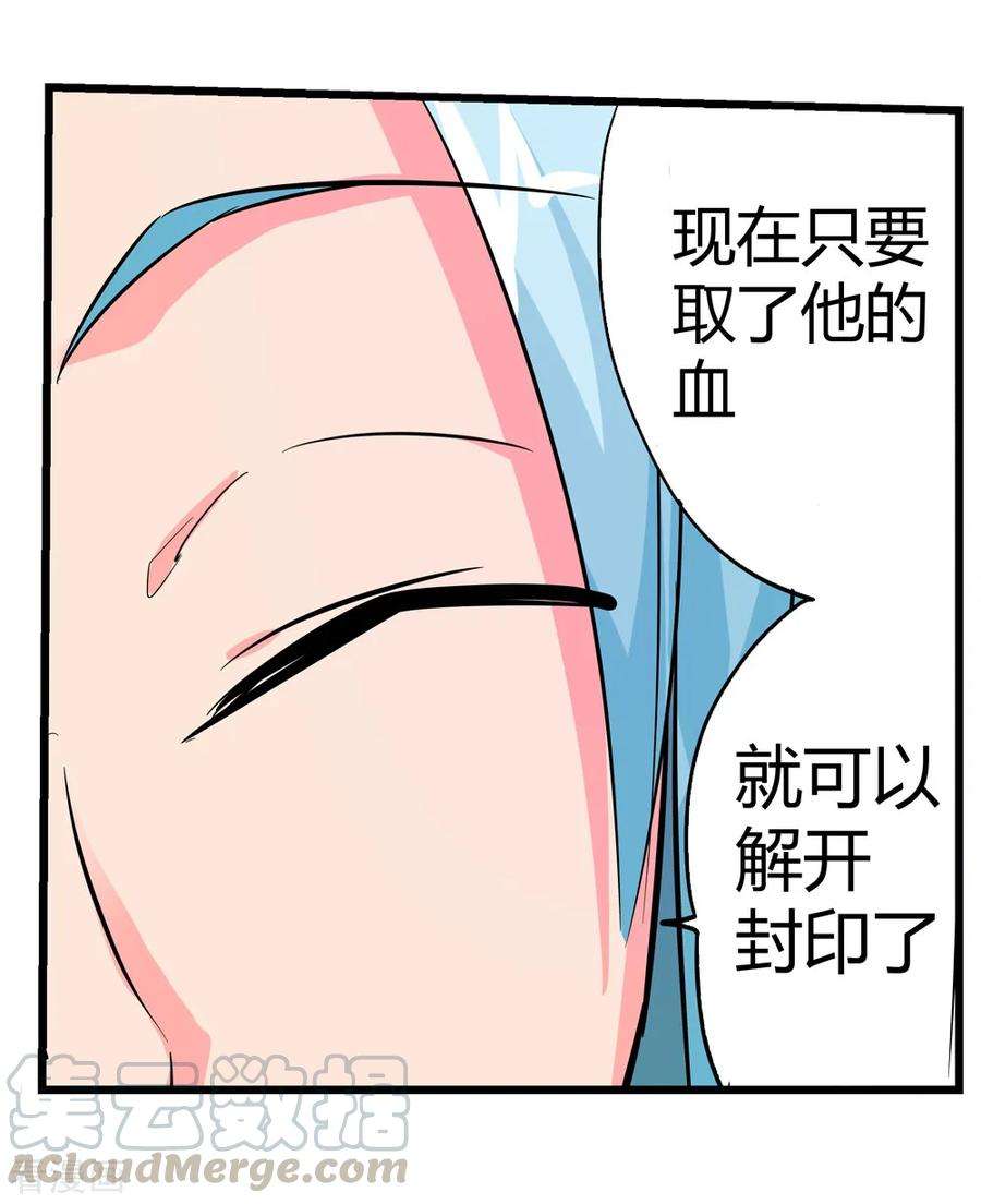 仙道魔侠190话 解开封印1