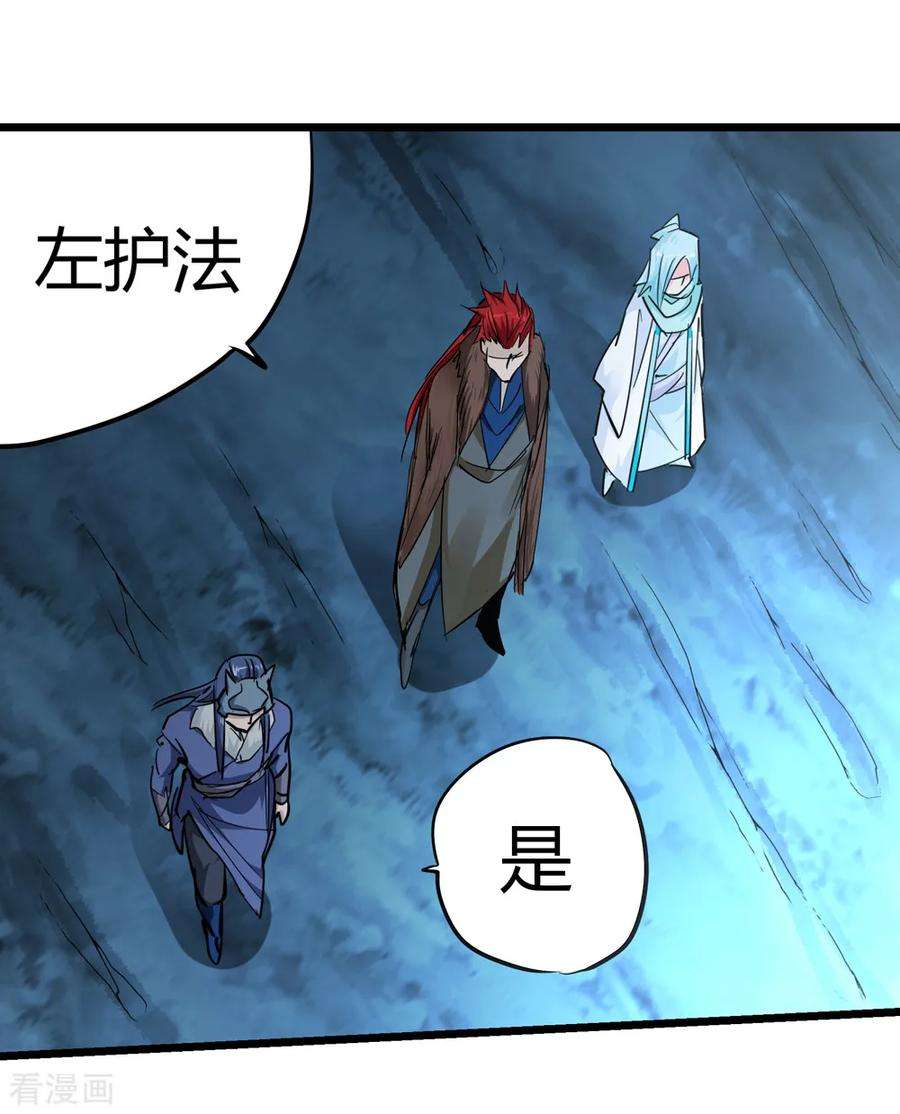 仙道魔侠190话 解开封印1