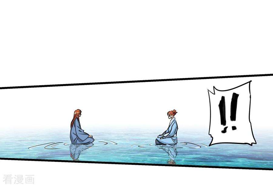 仙道魔侠190话 解开封印1