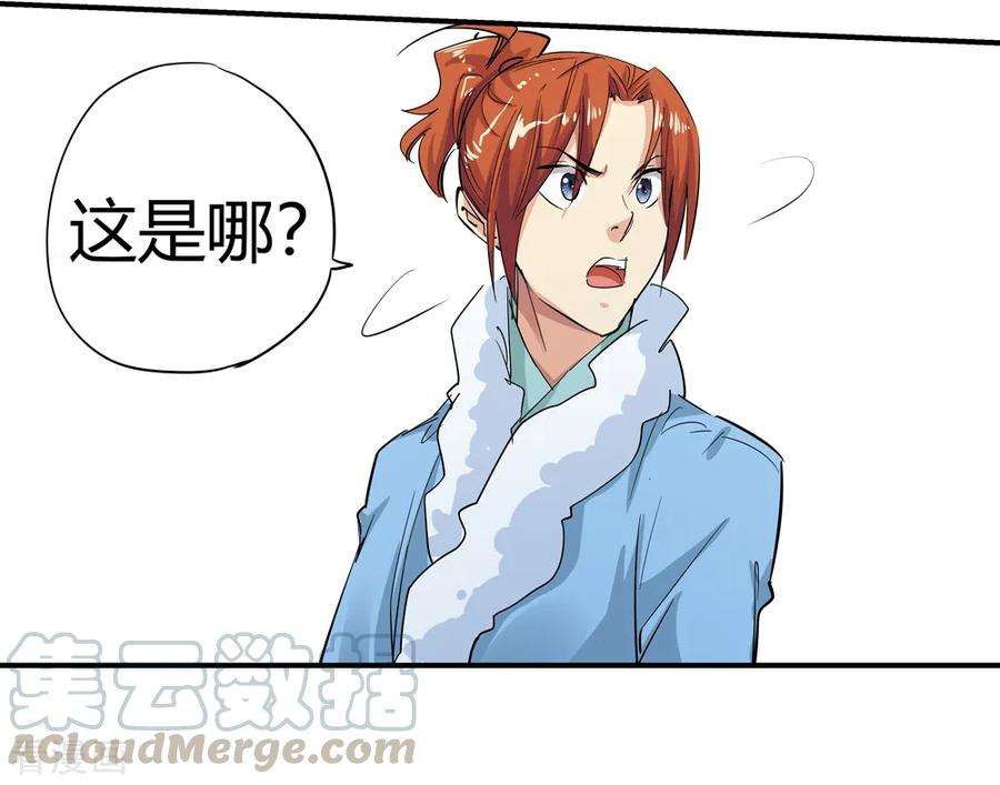 仙道魔侠190话 解开封印1