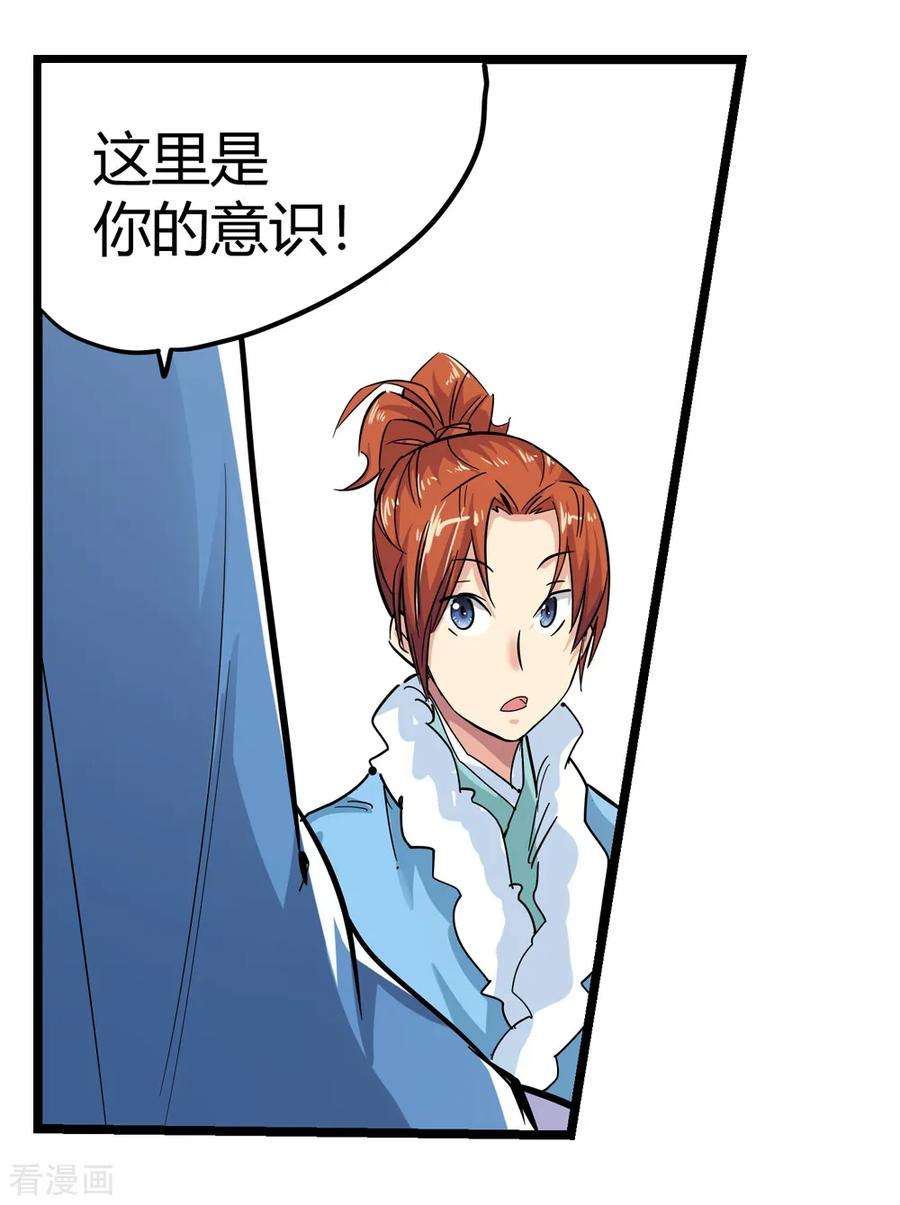 仙道魔侠190话 解开封印1