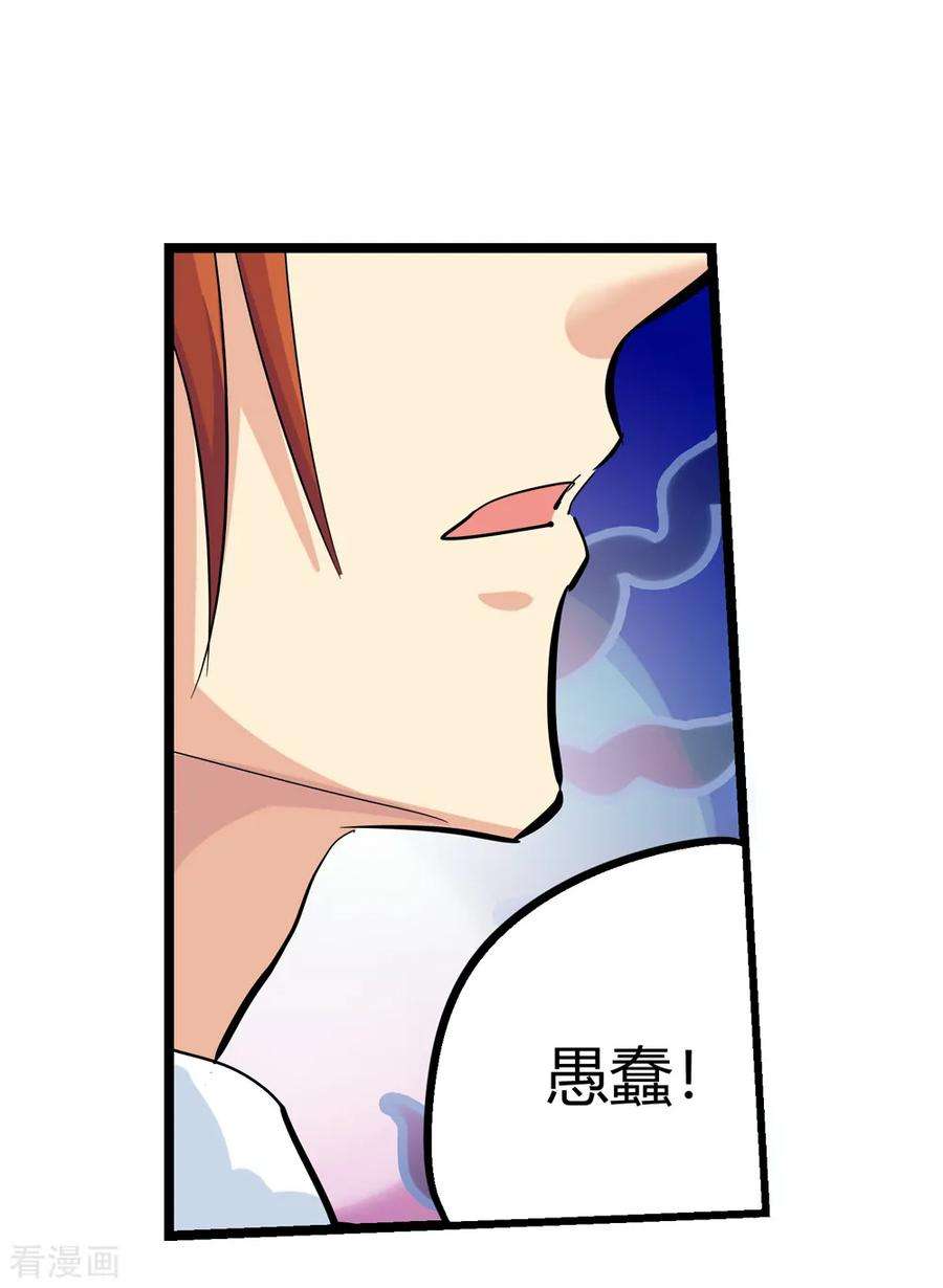 仙道魔侠最终话 解开封印2