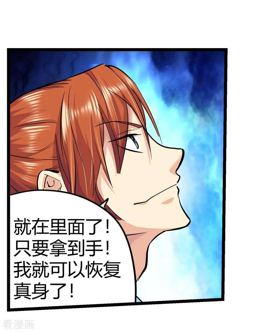 仙道魔侠最终话 解开封印2