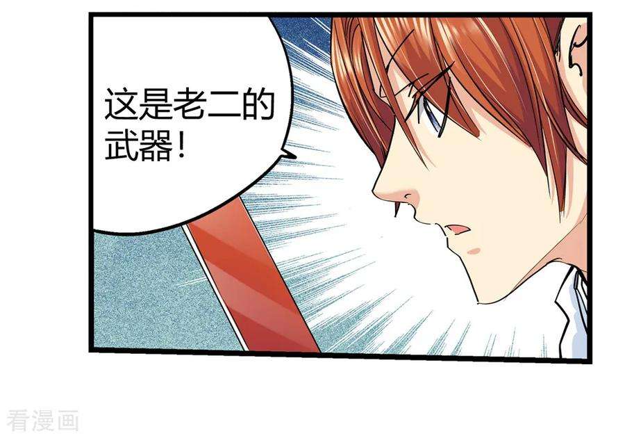 仙道魔侠最终话 解开封印2