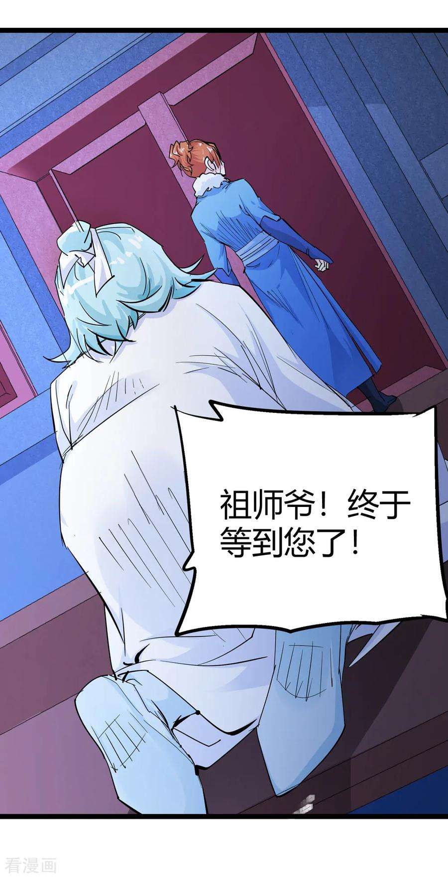 仙道魔侠最终话 解开封印2