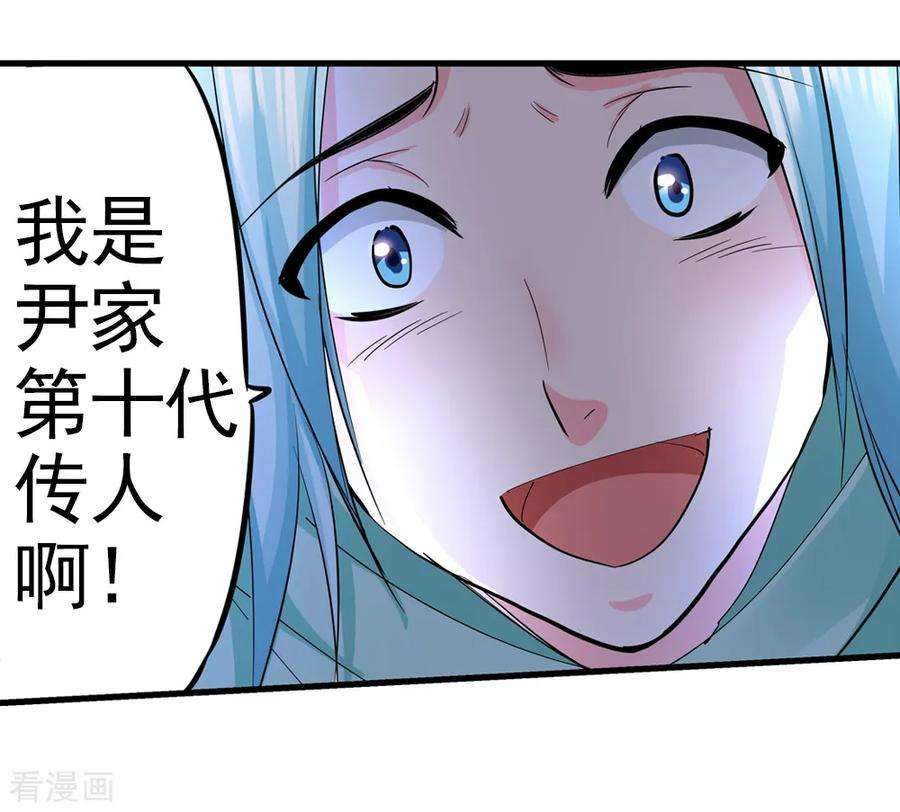 仙道魔侠最终话 解开封印2