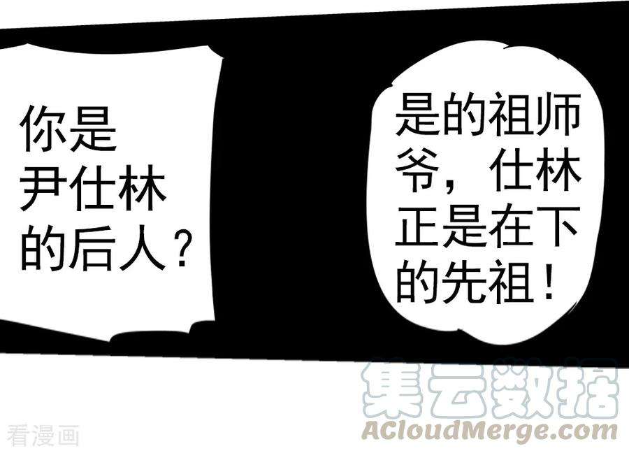 仙道魔侠最终话 解开封印2