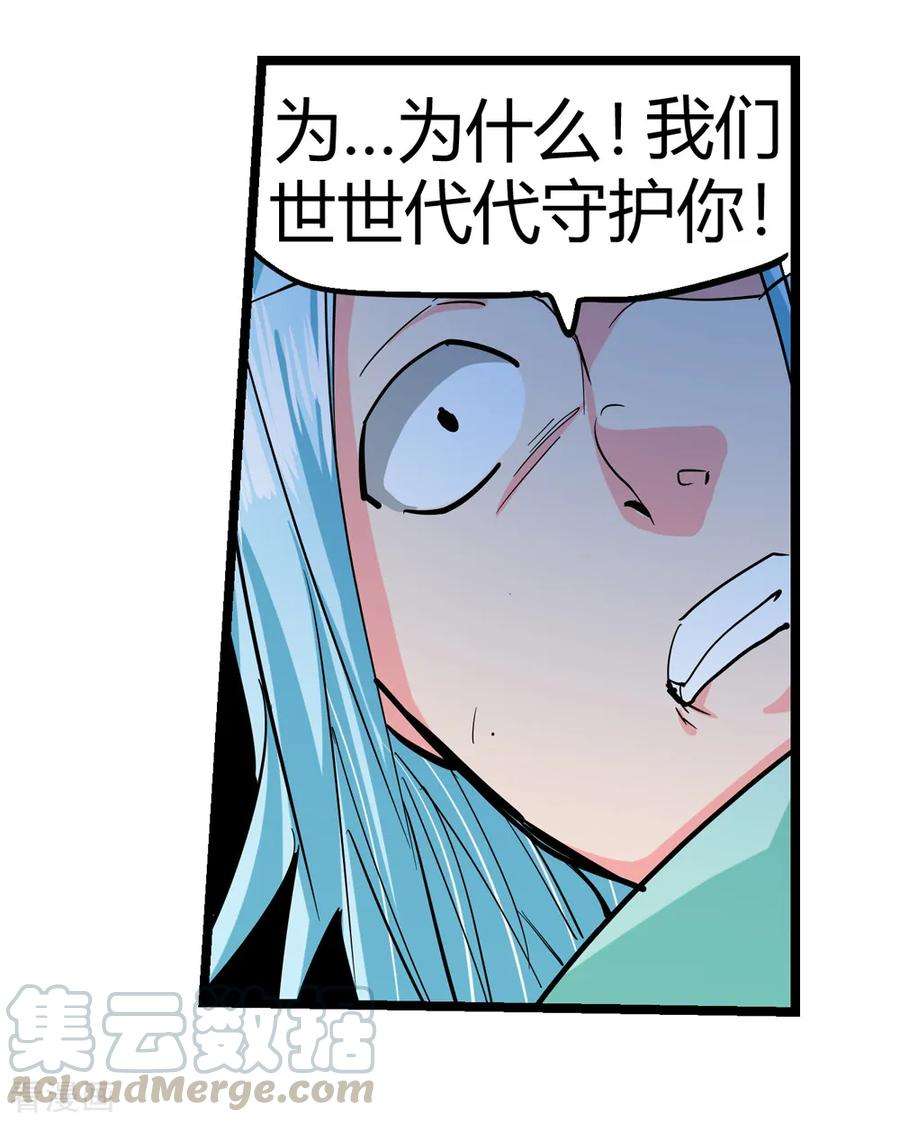 仙道魔侠最终话 解开封印2