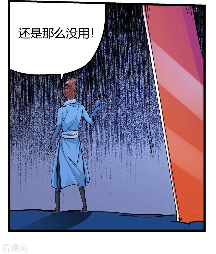 仙道魔侠最终话 解开封印2