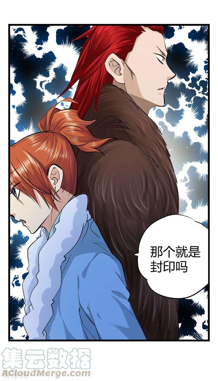 仙道魔侠最终话 解开封印2