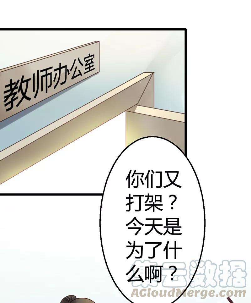 恶魔总统请放手2话 微笑面对生活