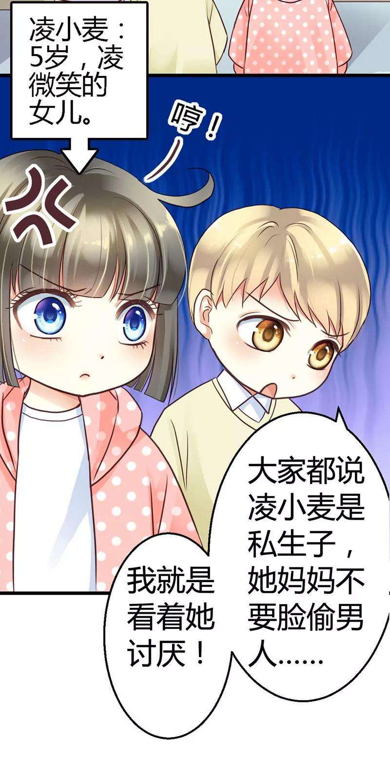 恶魔总统请放手2话 微笑面对生活
