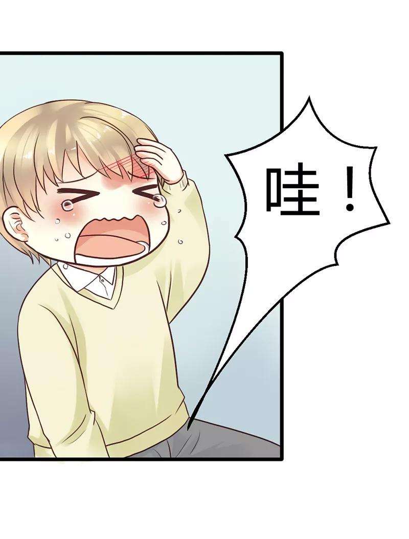 恶魔总统请放手2话 微笑面对生活