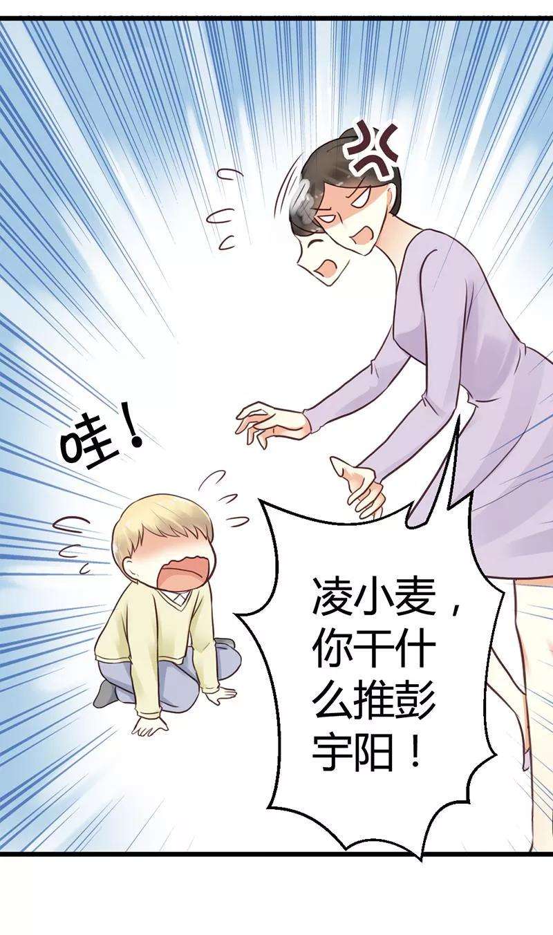 恶魔总统请放手2话 微笑面对生活