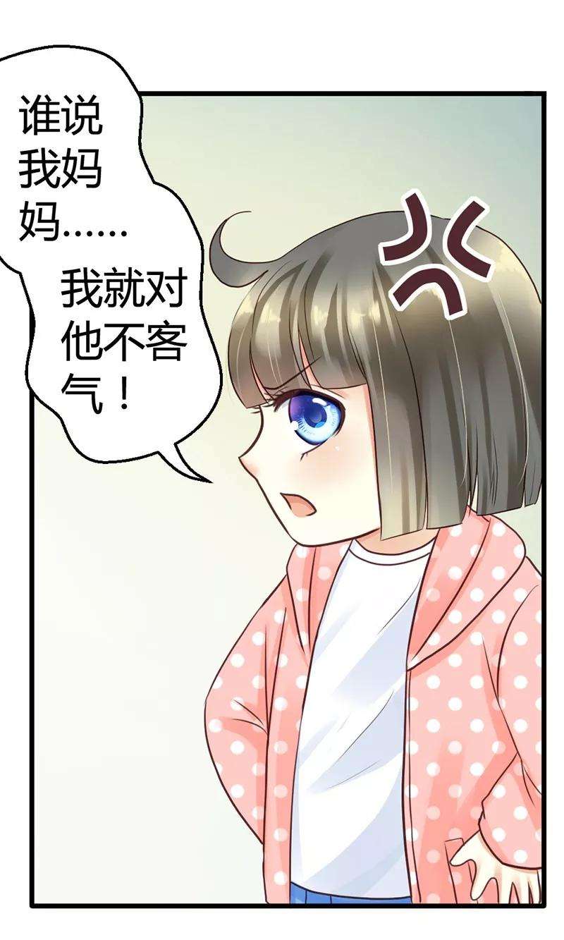 恶魔总统请放手2话 微笑面对生活