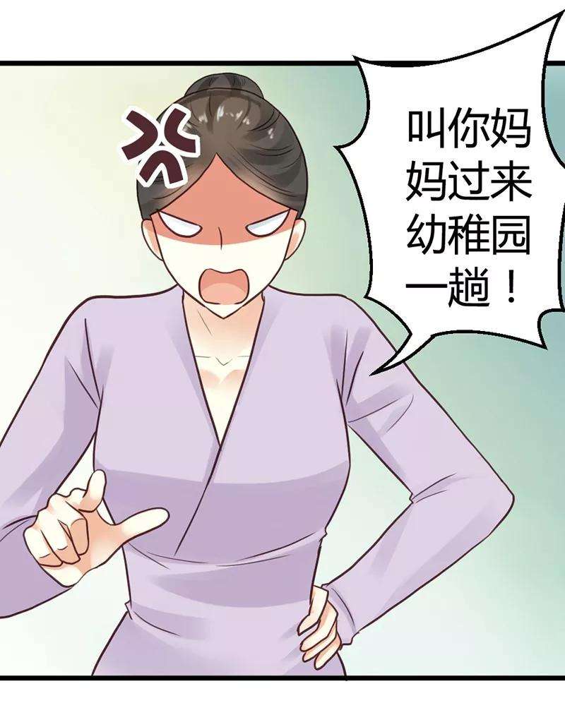 恶魔总统请放手2话 微笑面对生活
