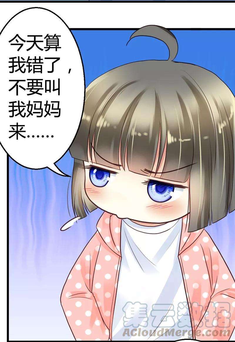 恶魔总统请放手2话 微笑面对生活
