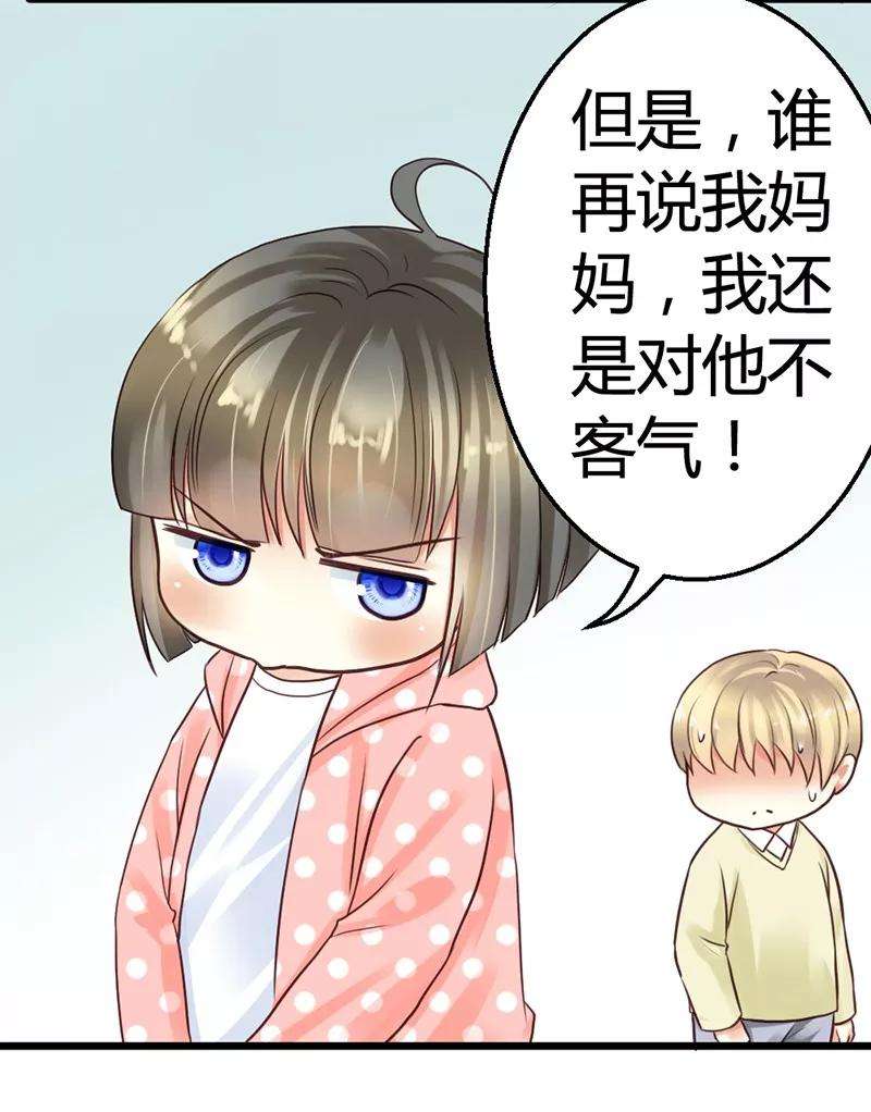 恶魔总统请放手2话 微笑面对生活