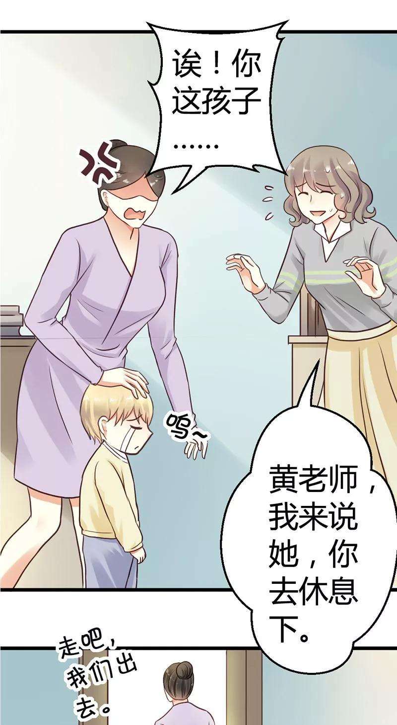 恶魔总统请放手2话 微笑面对生活