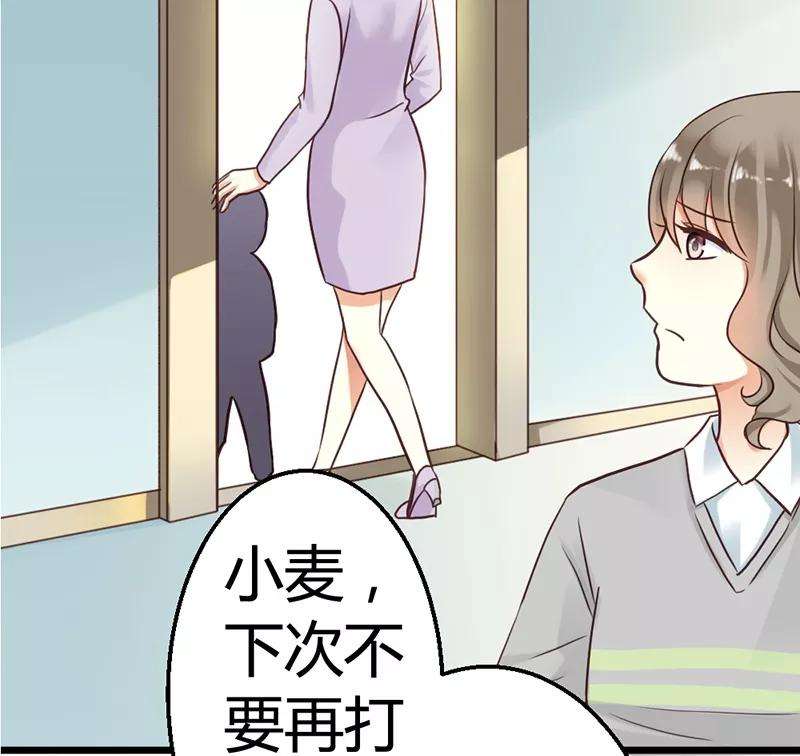 恶魔总统请放手2话 微笑面对生活