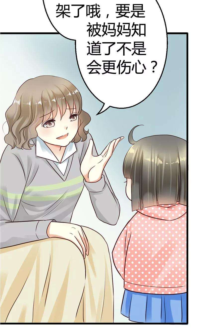 恶魔总统请放手2话 微笑面对生活