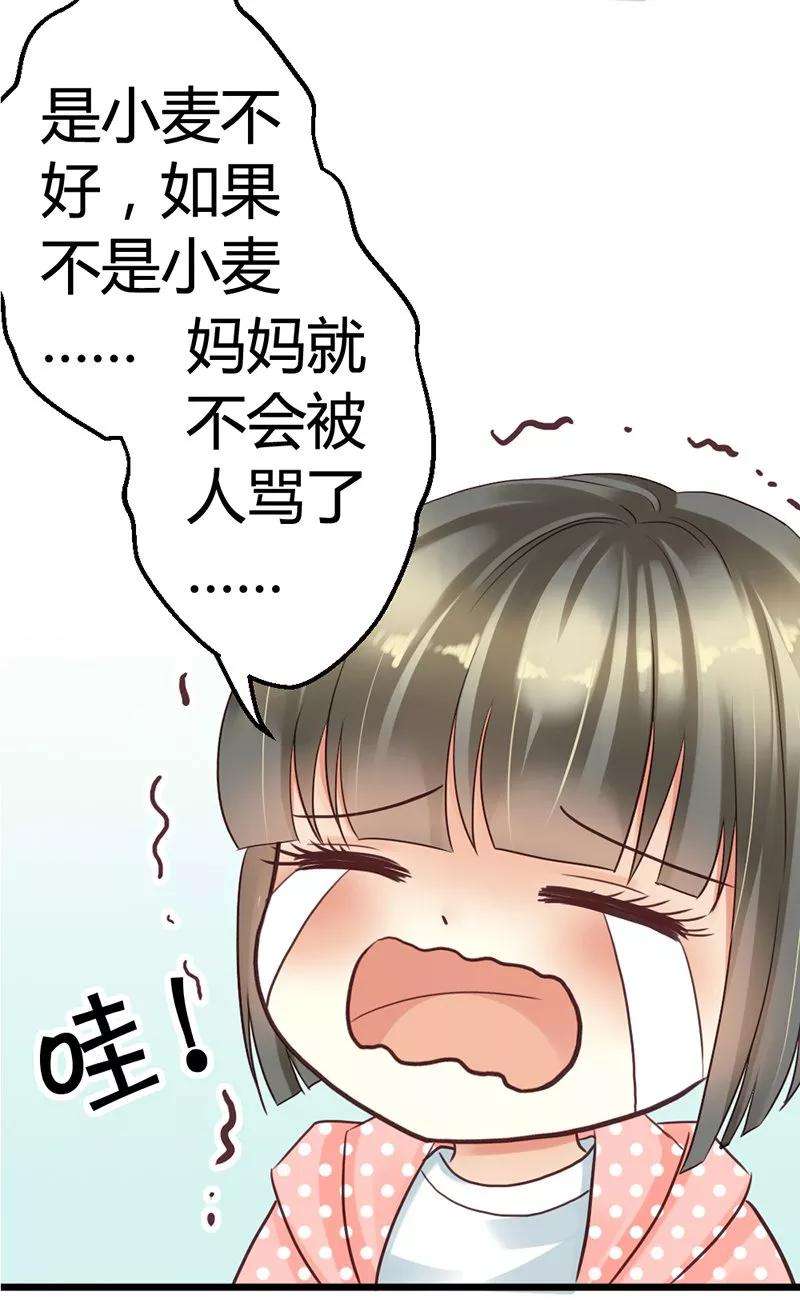 恶魔总统请放手2话 微笑面对生活