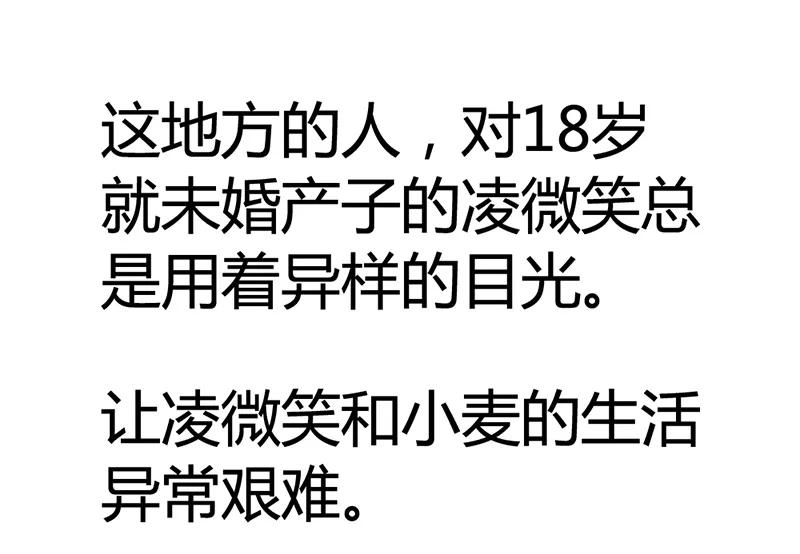 恶魔总统请放手2话 微笑面对生活