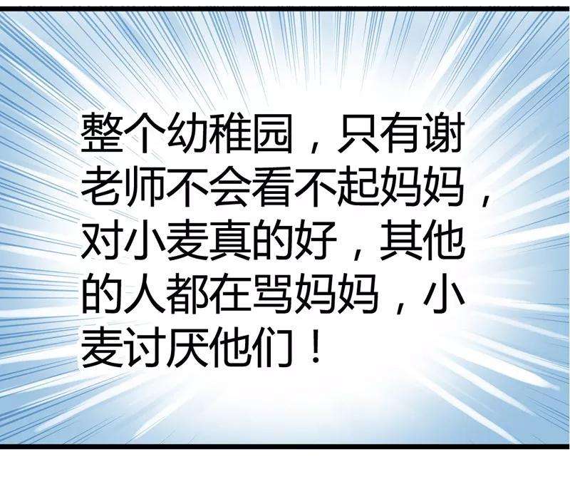恶魔总统请放手2话 微笑面对生活