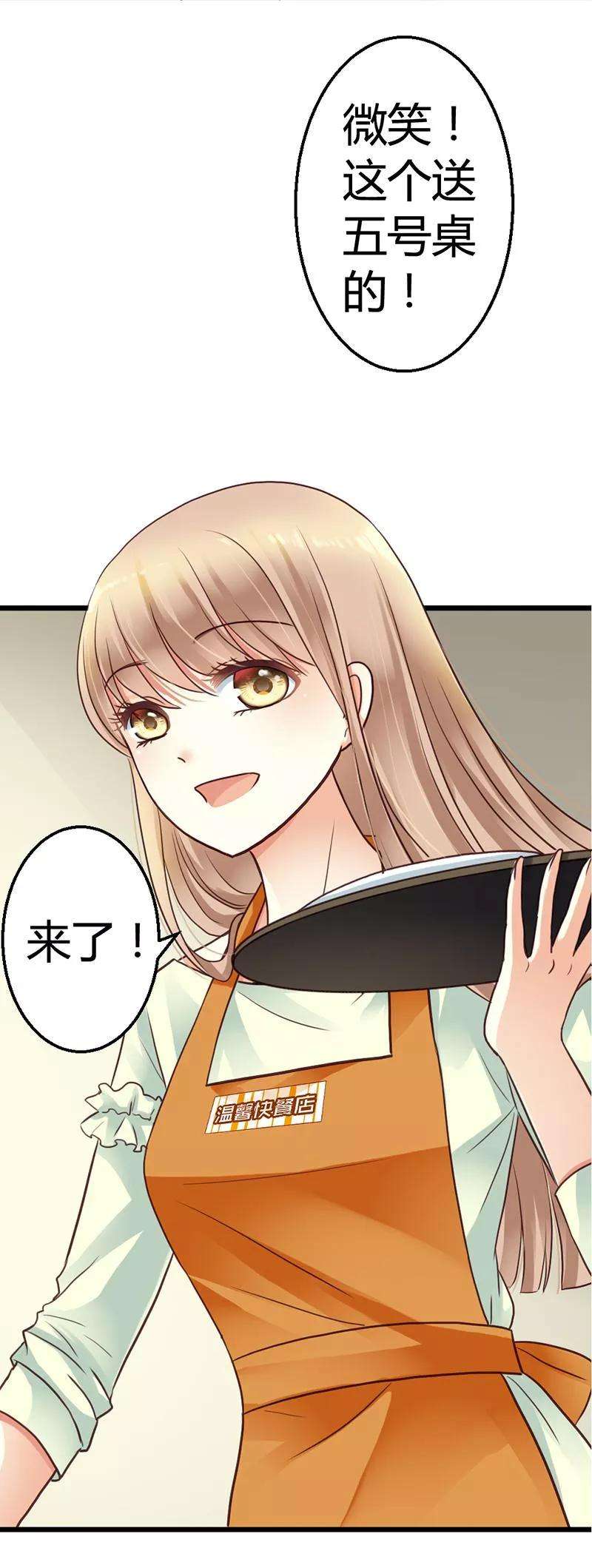 恶魔总统请放手2话 微笑面对生活