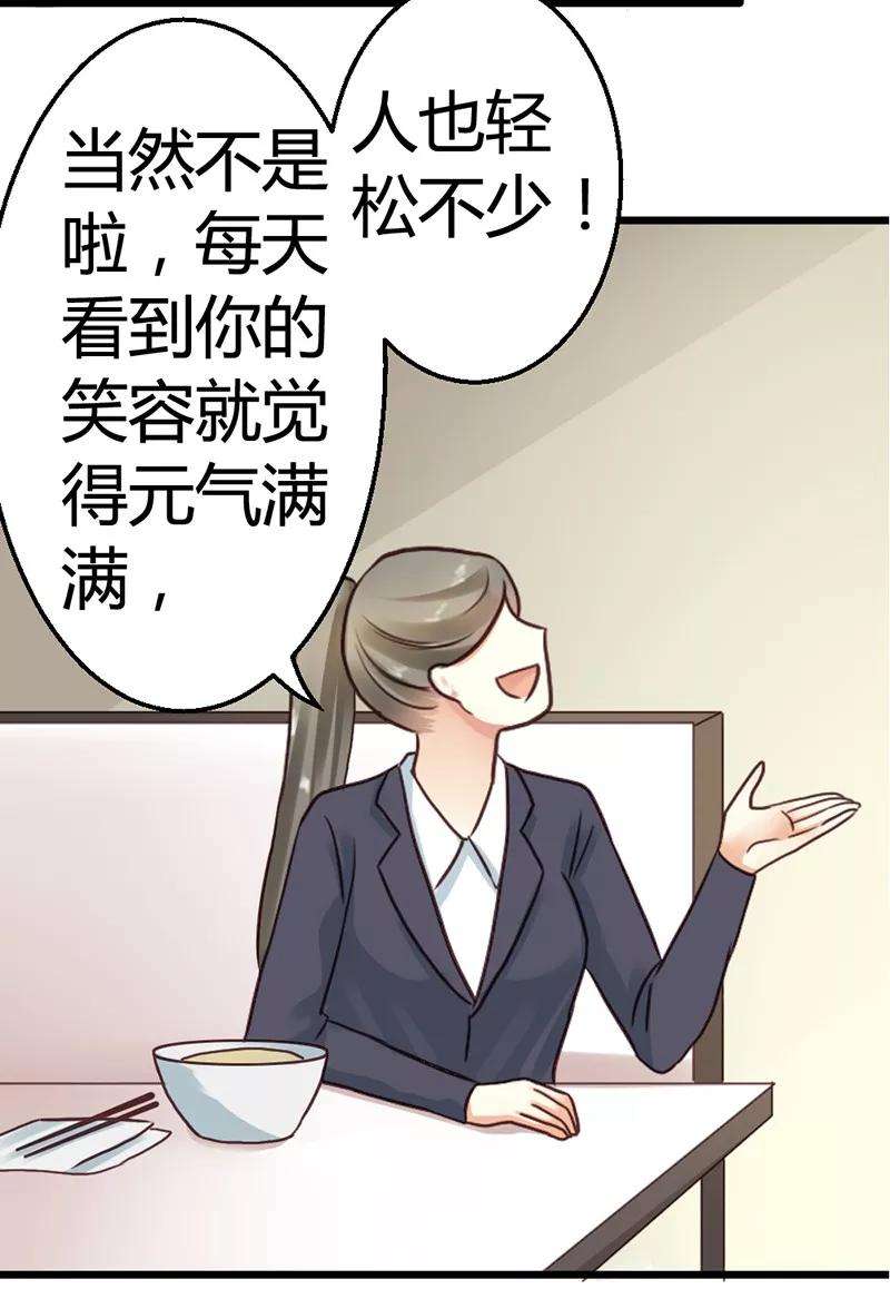 恶魔总统请放手2话 微笑面对生活