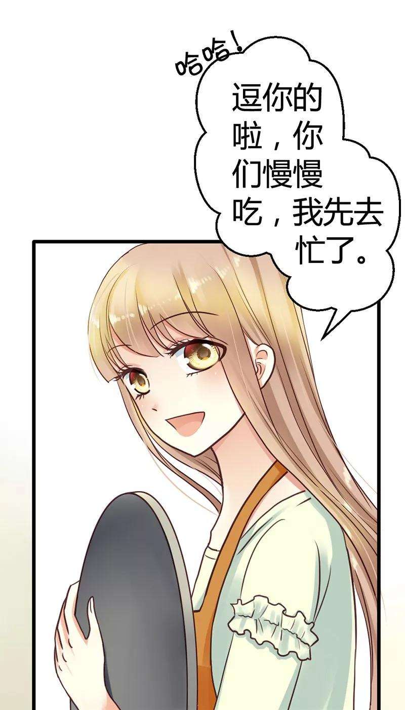恶魔总统请放手2话 微笑面对生活