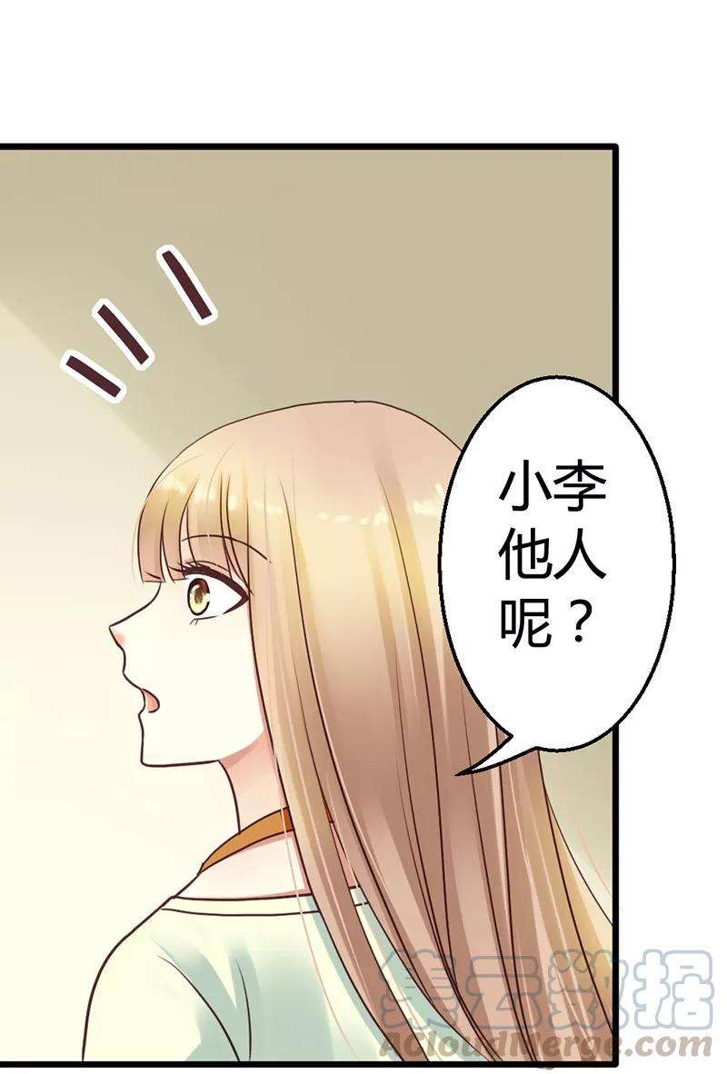 恶魔总统请放手2话 微笑面对生活