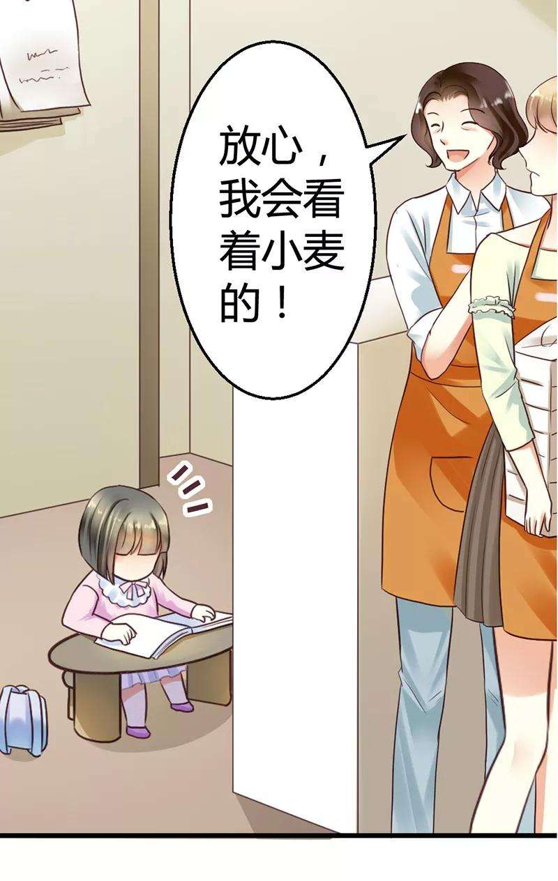 恶魔总统请放手2话 微笑面对生活