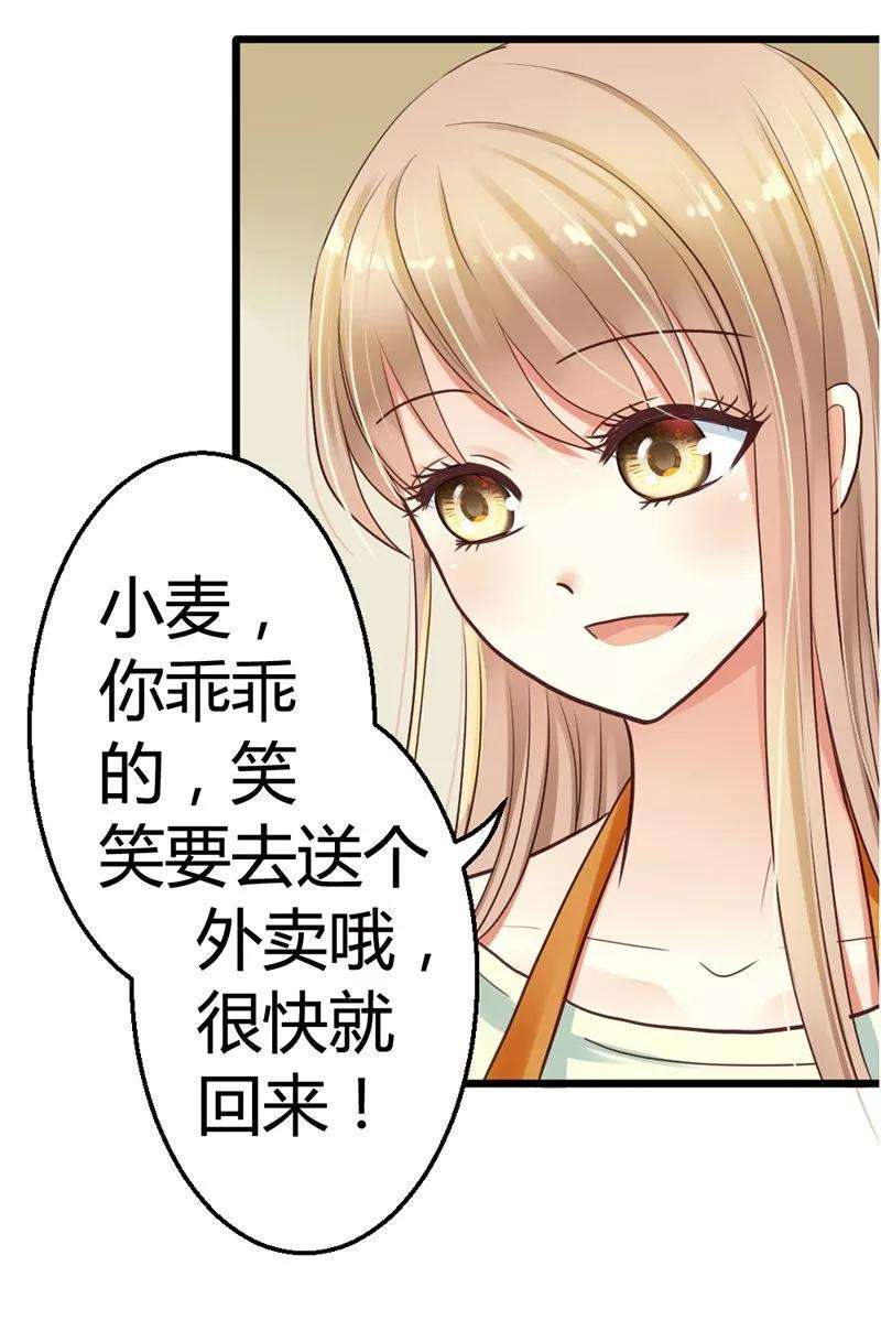 恶魔总统请放手2话 微笑面对生活
