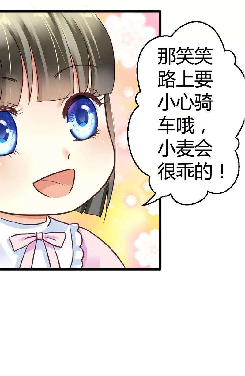 恶魔总统请放手2话 微笑面对生活