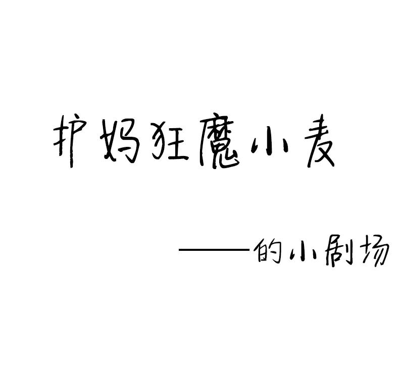 恶魔总统请放手2话 微笑面对生活